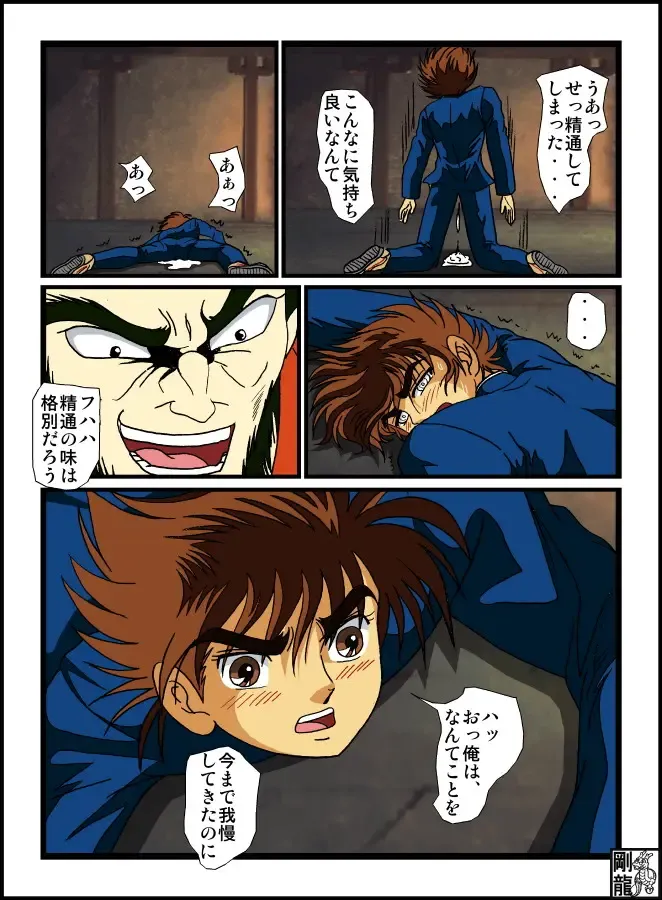 Foreplay teens Babel II Fhentai - Page 10