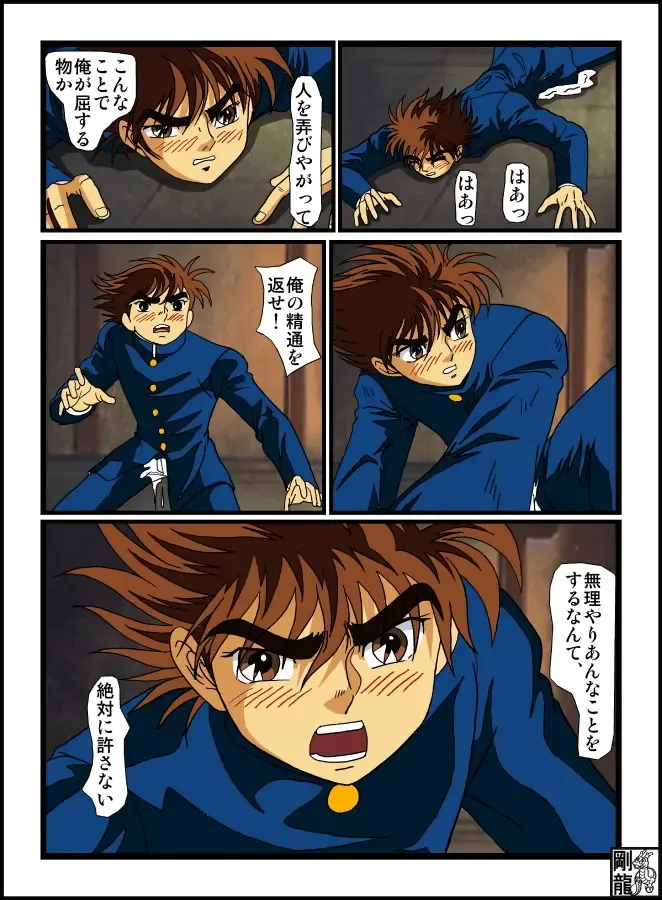 Foreplay teens Babel II Fhentai - Page 11