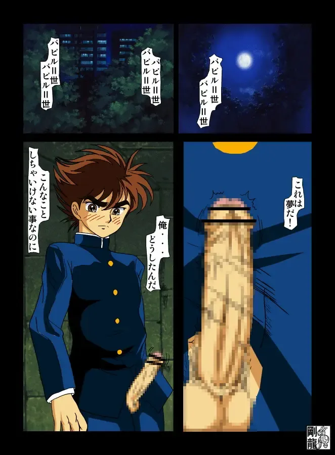 Foreplay teens Babel II Fhentai - Page 3