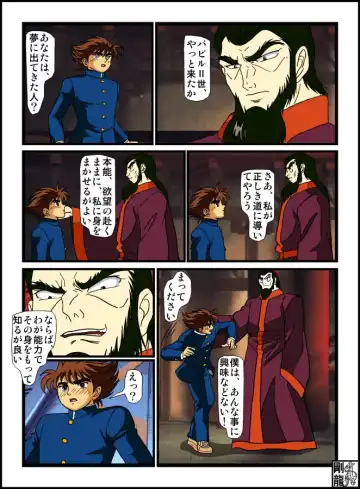 Foreplay teens Babel II Fhentai - Page 8