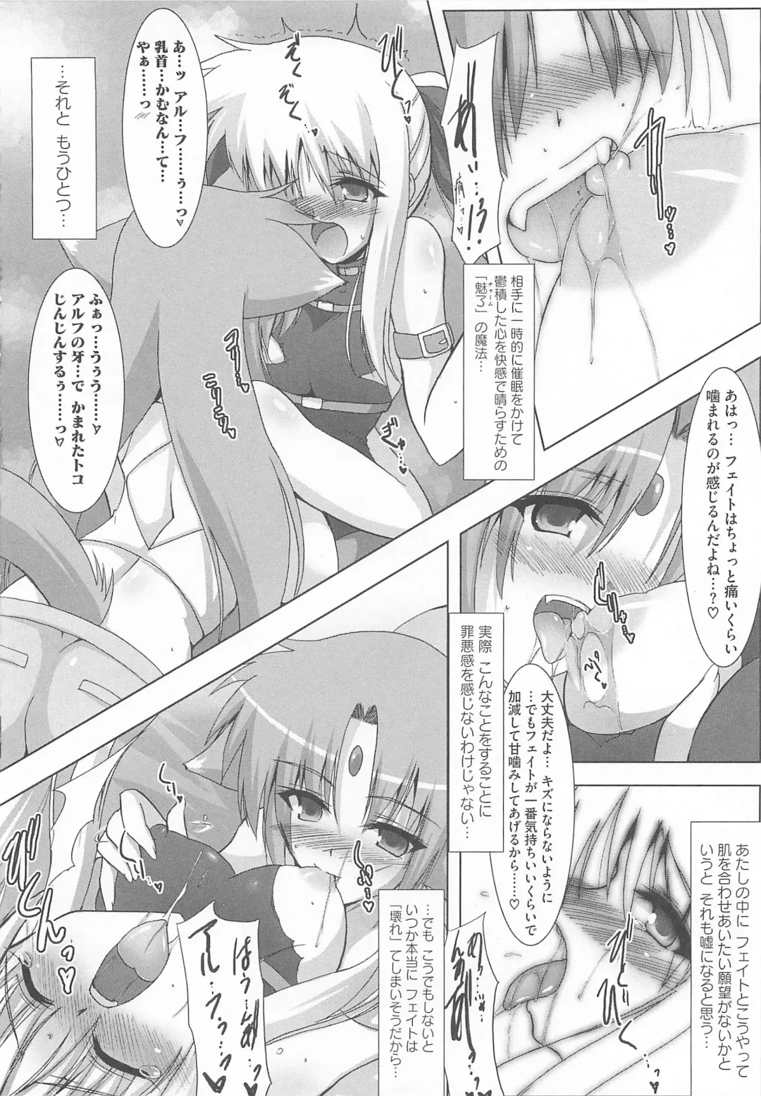Lyrinana in Eros Fhentai - Page 131