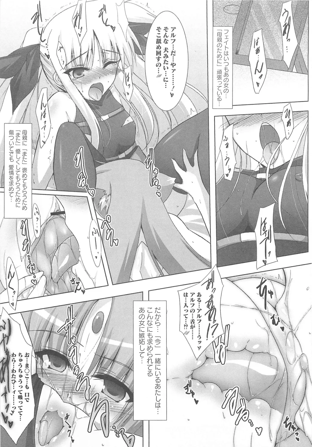 Lyrinana in Eros Fhentai - Page 134