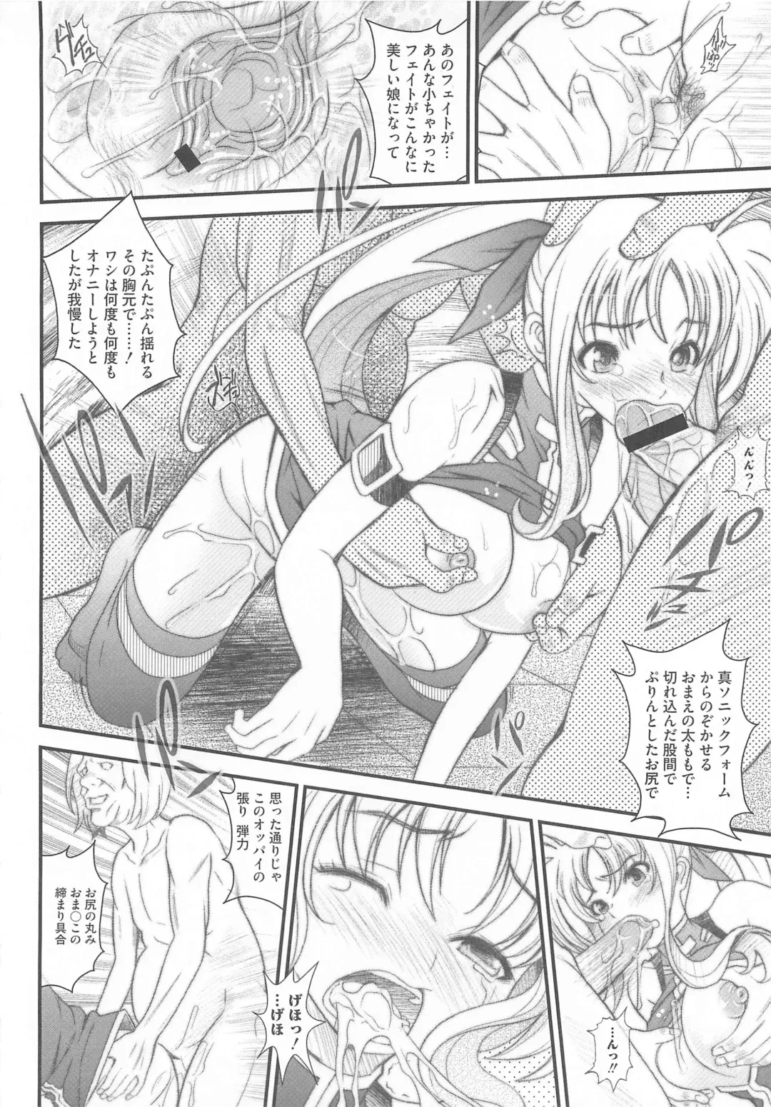 Lyrinana in Eros Fhentai - Page 17