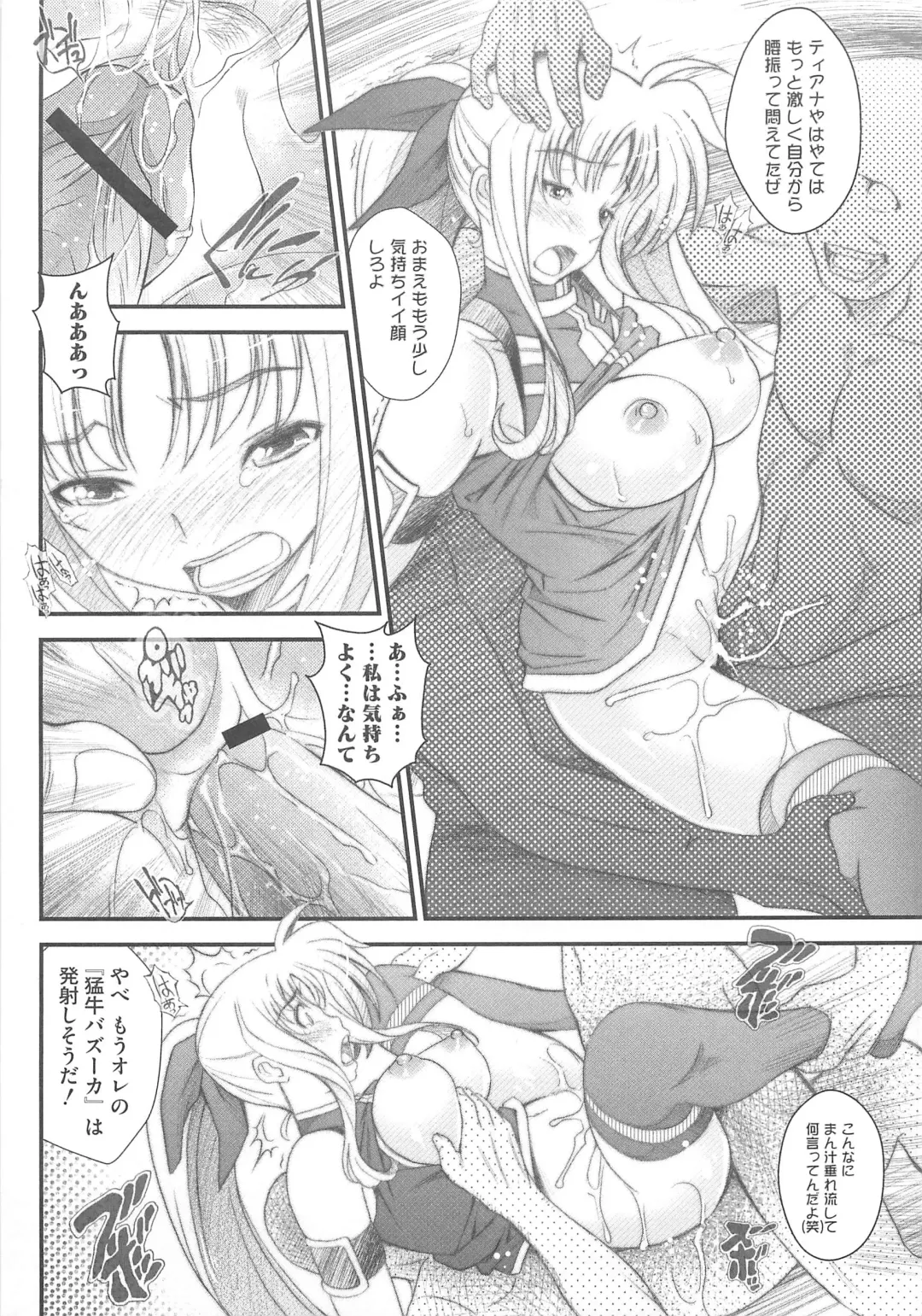 Lyrinana in Eros Fhentai - Page 24