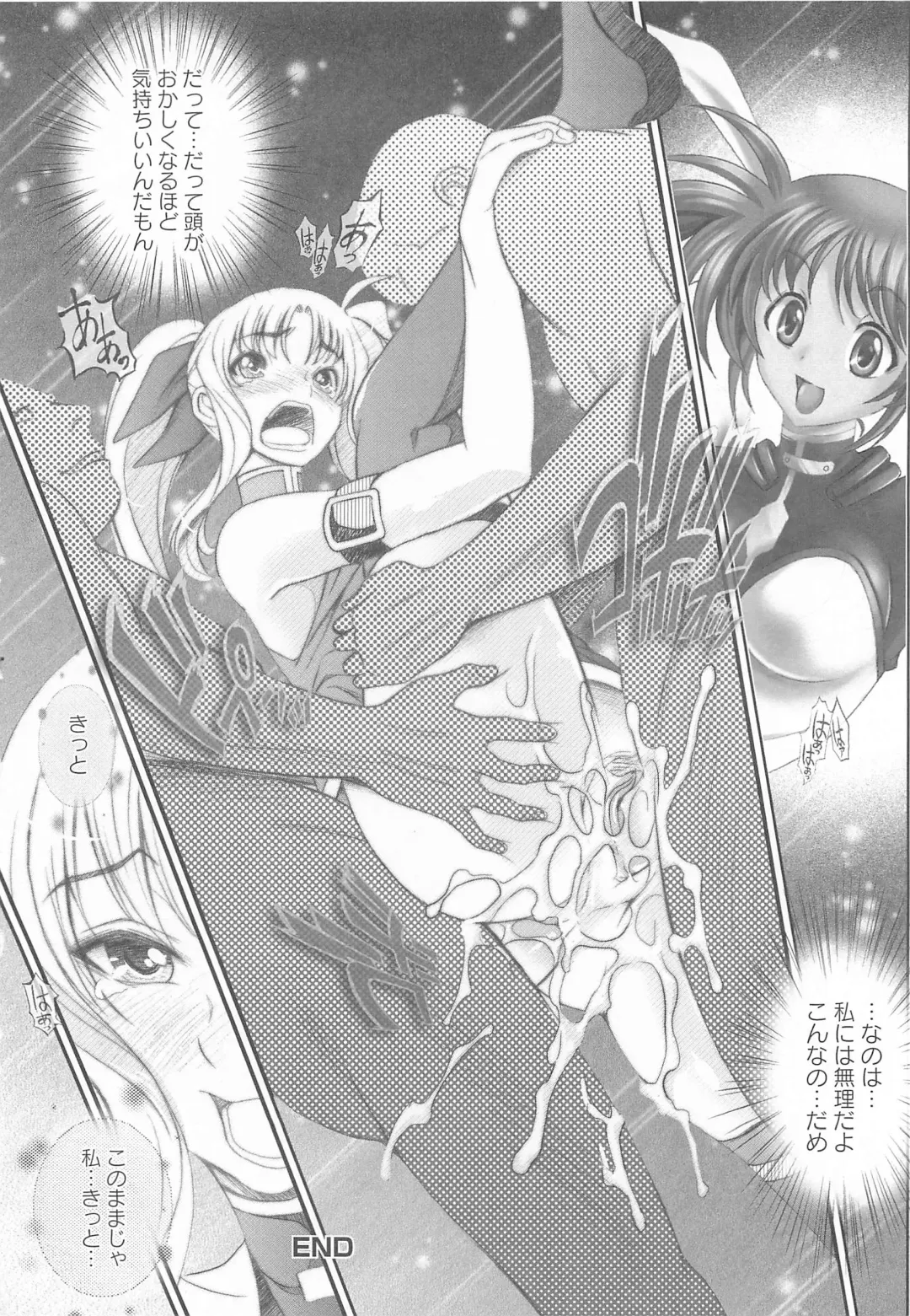 Lyrinana in Eros Fhentai - Page 25