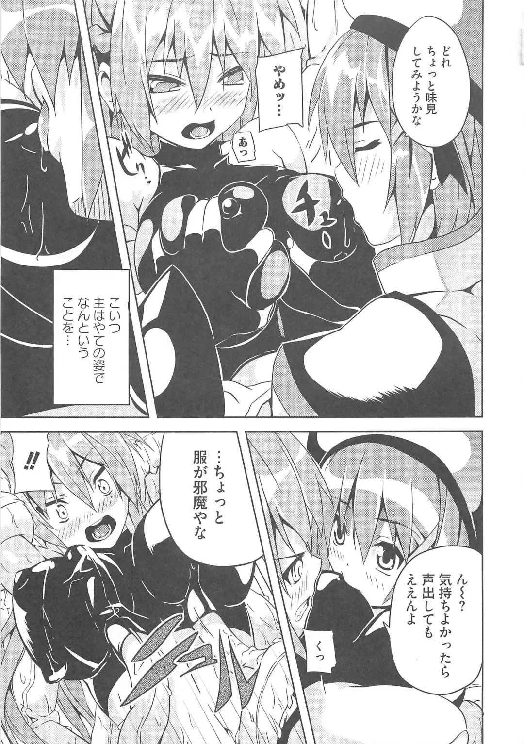 Lyrinana in Eros Fhentai - Page 34