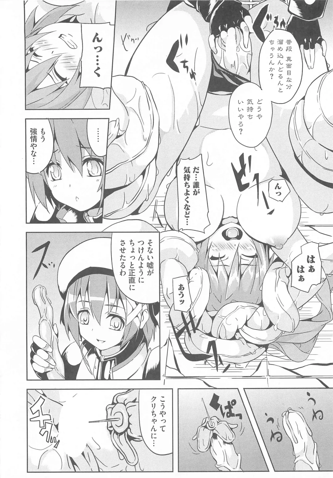 Lyrinana in Eros Fhentai - Page 37