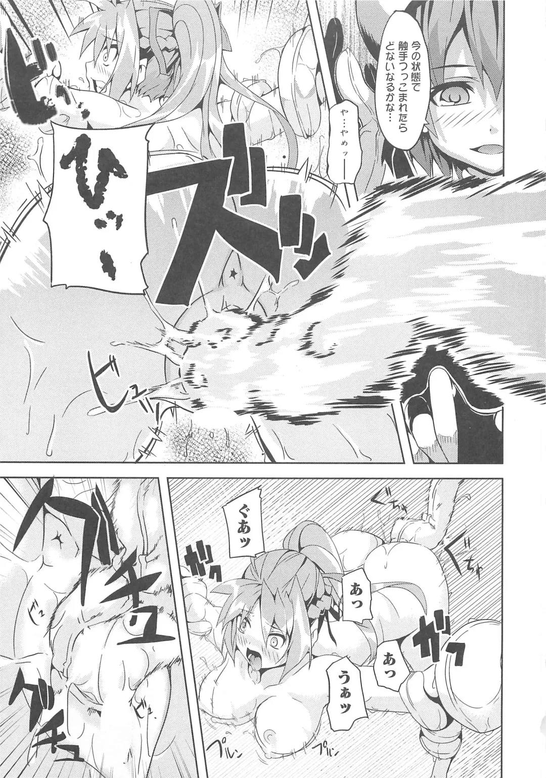 Lyrinana in Eros Fhentai - Page 40