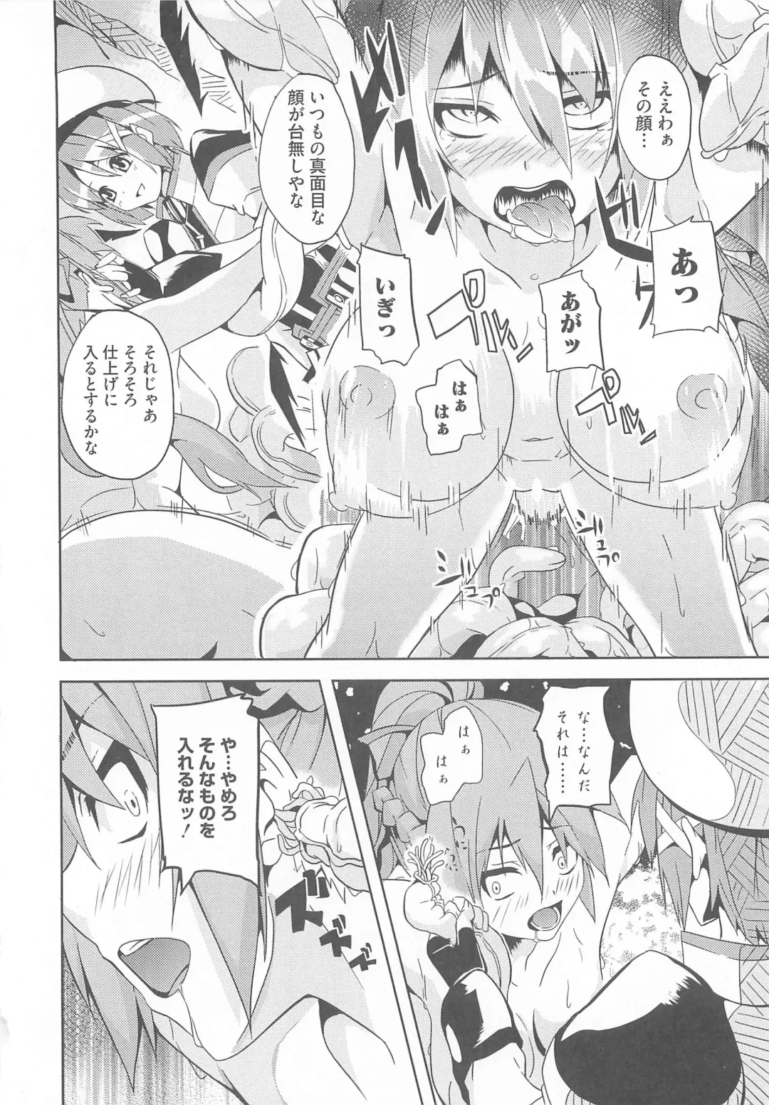 Lyrinana in Eros Fhentai - Page 41