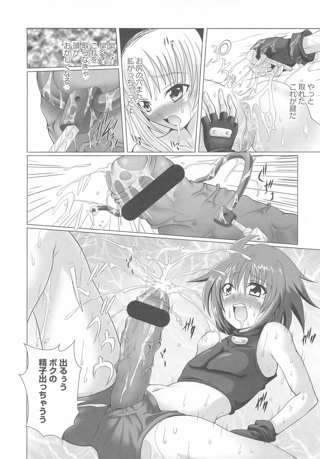 Lyrinana in Eros Fhentai - Page 49