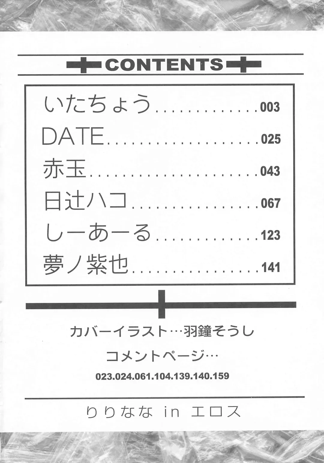 Lyrinana in Eros Fhentai - Page 5