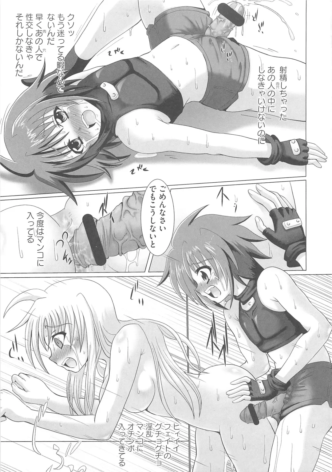 Lyrinana in Eros Fhentai - Page 50