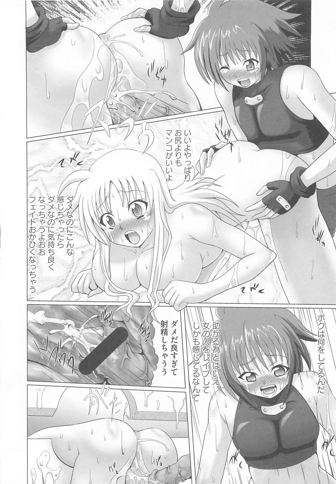 Lyrinana in Eros Fhentai - Page 51