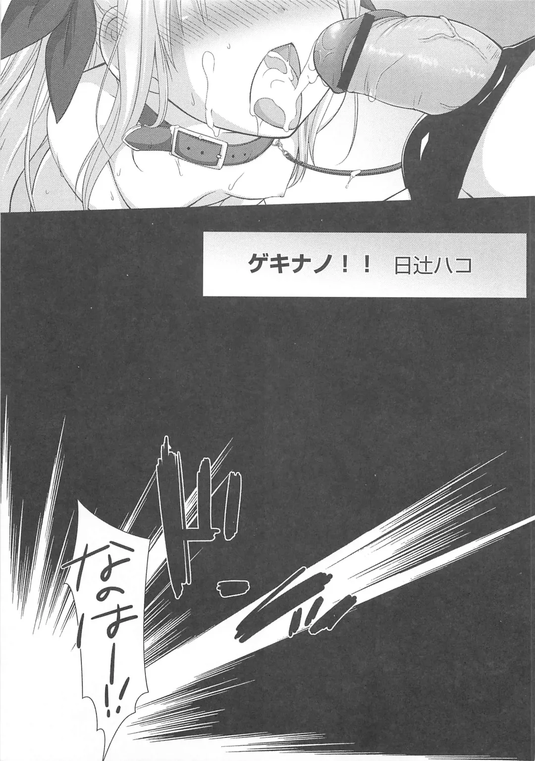 Lyrinana in Eros Fhentai - Page 70