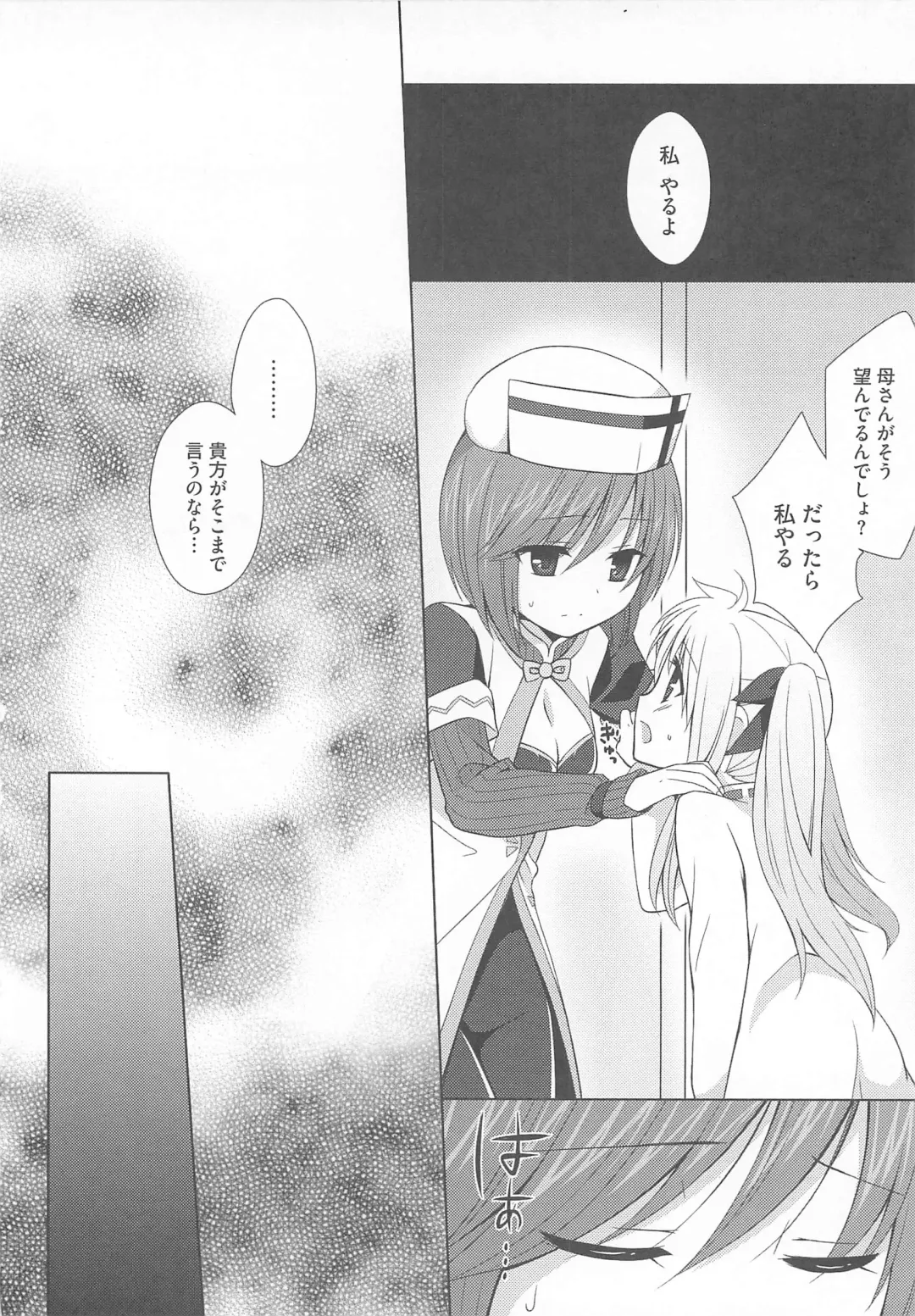 Lyrinana in Eros Fhentai - Page 91