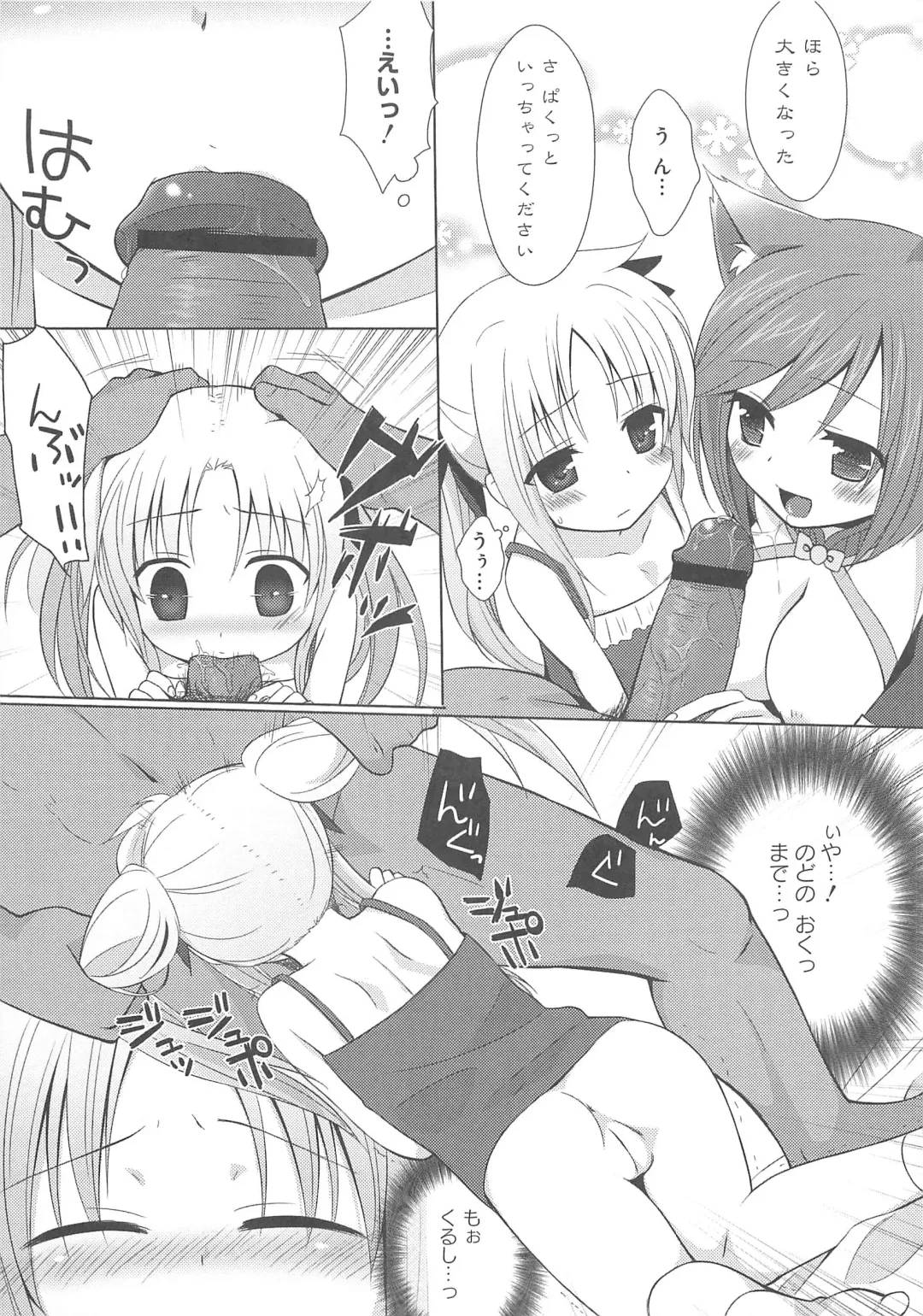 Lyrinana in Eros Fhentai - Page 96