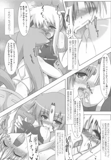 Lyrinana in Eros Fhentai - Page 131