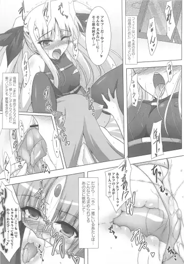 Lyrinana in Eros Fhentai - Page 134