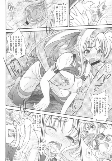 Lyrinana in Eros Fhentai - Page 17