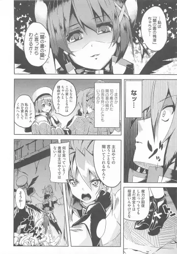 Lyrinana in Eros Fhentai - Page 31