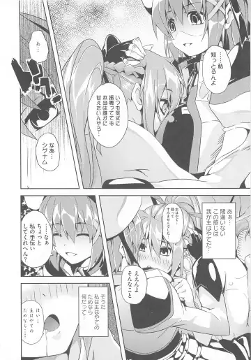 Lyrinana in Eros Fhentai - Page 43