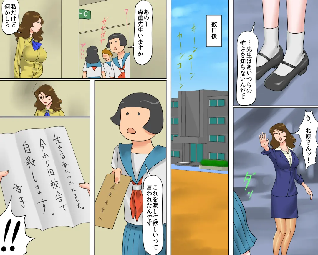 [Papermania] Dorei Onna Kyoushi Yuriko (Jou) Ingoku no Kyoushitsu Fhentai - Page 13