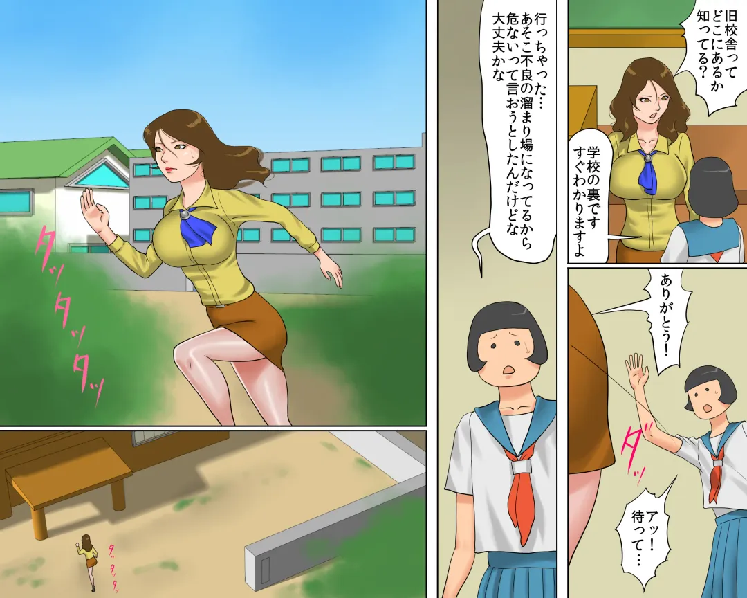 [Papermania] Dorei Onna Kyoushi Yuriko (Jou) Ingoku no Kyoushitsu Fhentai - Page 14