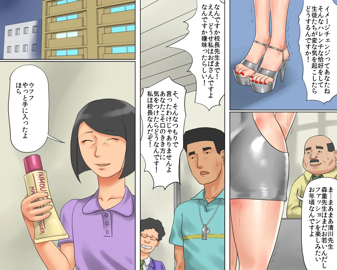 [Papermania] Dorei Onna Kyoushi Yuriko (Jou) Ingoku no Kyoushitsu Fhentai - Page 28