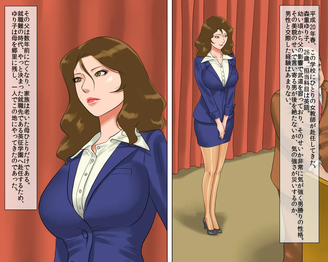 [Papermania] Dorei Onna Kyoushi Yuriko (Jou) Ingoku no Kyoushitsu Fhentai - Page 4