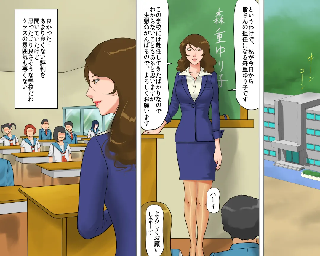 [Papermania] Dorei Onna Kyoushi Yuriko (Jou) Ingoku no Kyoushitsu Fhentai - Page 5