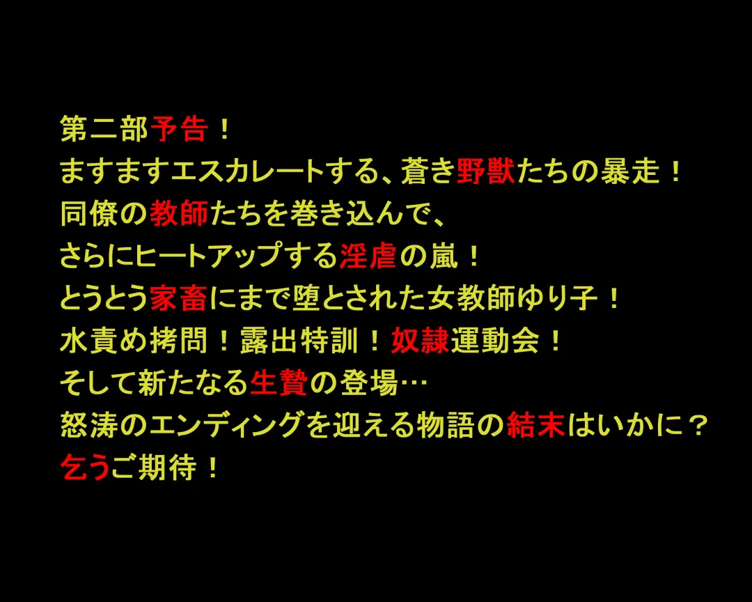 [Papermania] Dorei Onna Kyoushi Yuriko (Jou) Ingoku no Kyoushitsu Fhentai - Page 66