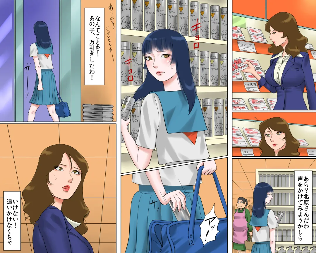 [Papermania] Dorei Onna Kyoushi Yuriko (Jou) Ingoku no Kyoushitsu Fhentai - Page 7