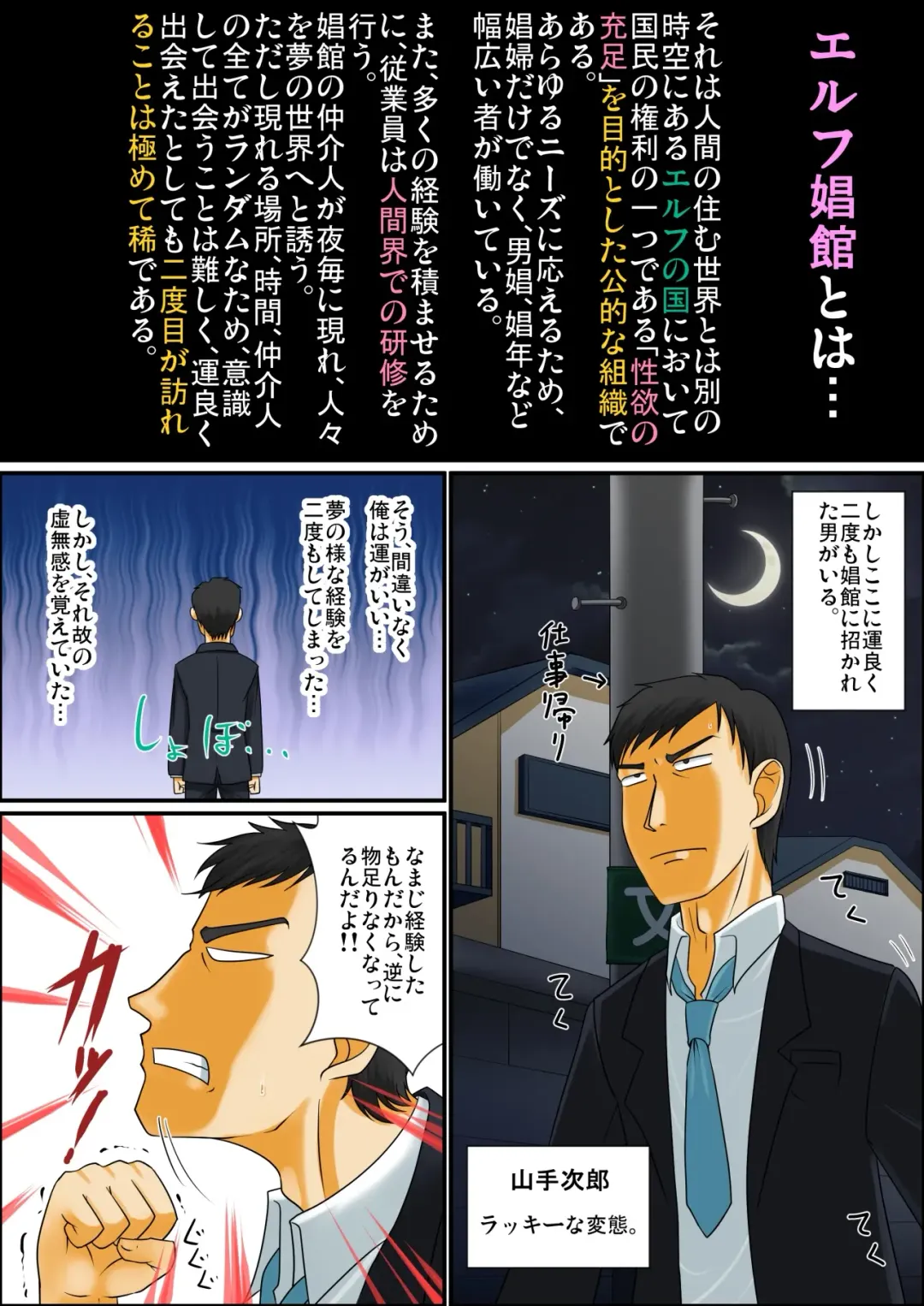 [Nagi Ichi] Madamada Ore wa Bitch na Mesu Shota Elf to Ecchi ga Shitainda!! Fhentai - Page 2