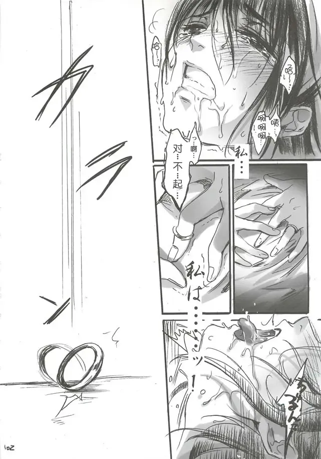 [Ten] Yamato Nadeshiko Fhentai - Page 103