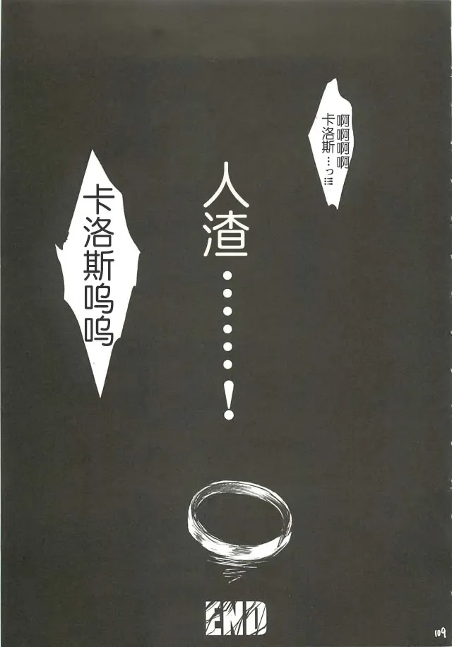 [Ten] Yamato Nadeshiko Fhentai - Page 111