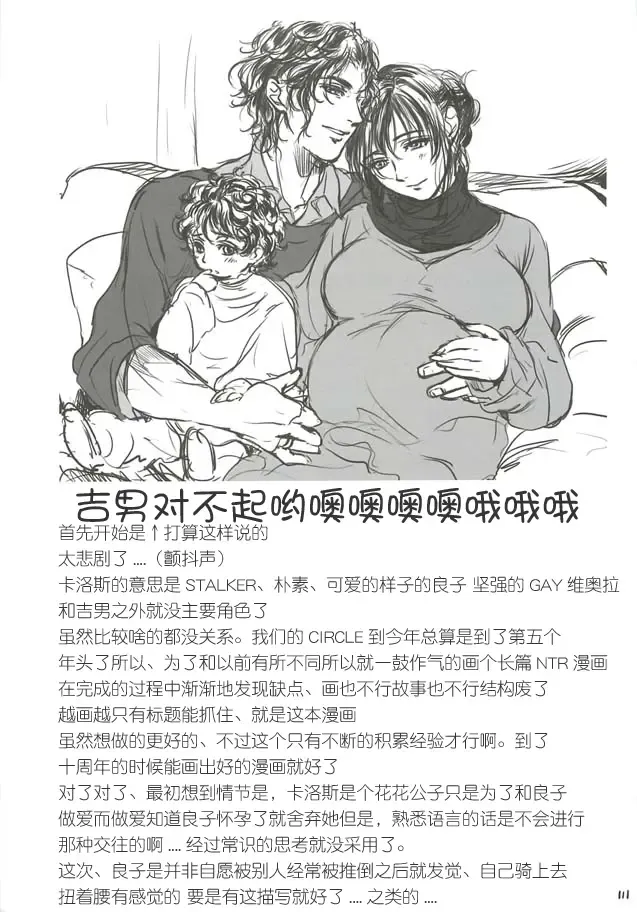 [Ten] Yamato Nadeshiko Fhentai - Page 112