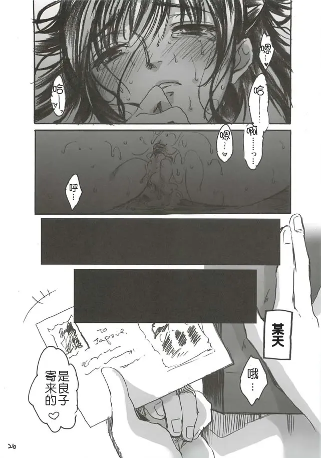 [Ten] Yamato Nadeshiko Fhentai - Page 27