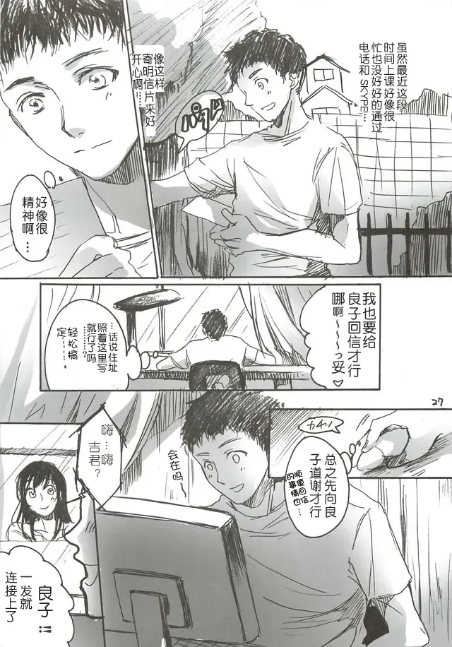 [Ten] Yamato Nadeshiko Fhentai - Page 28