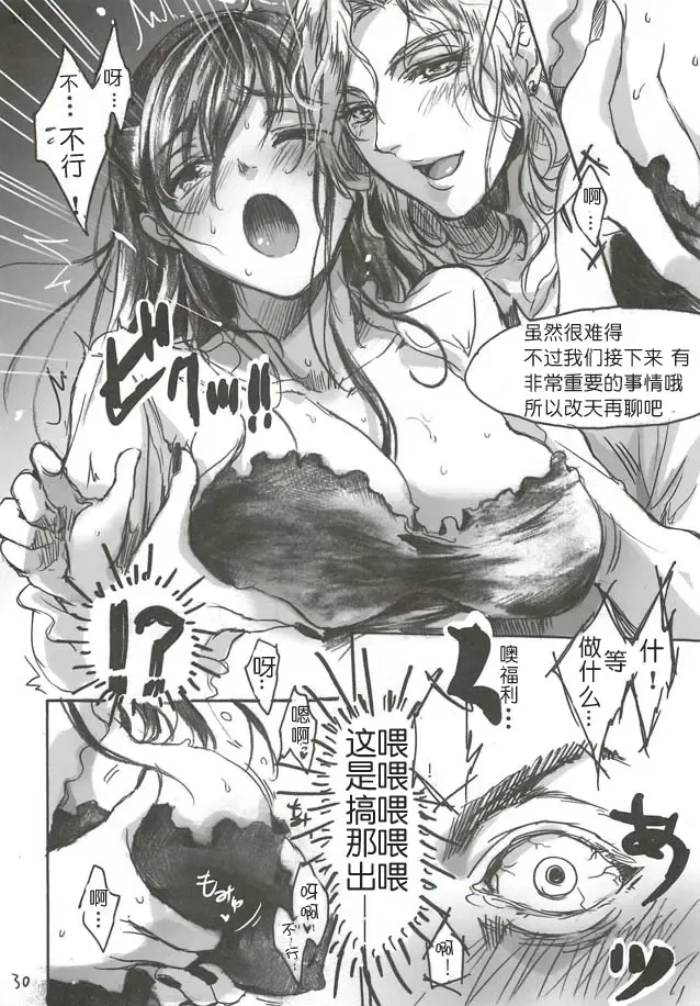 [Ten] Yamato Nadeshiko Fhentai - Page 31