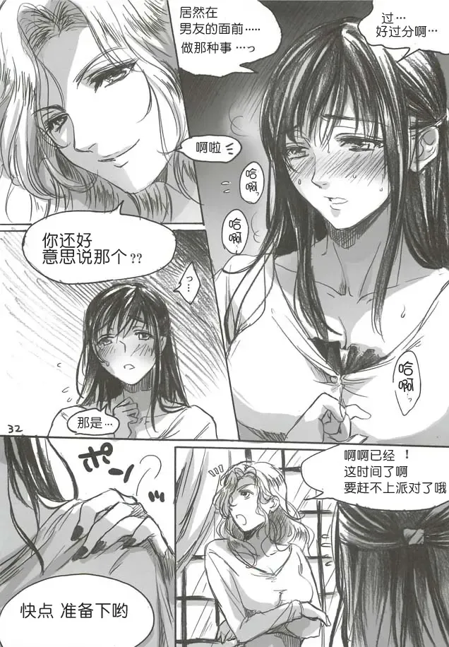 [Ten] Yamato Nadeshiko Fhentai - Page 33