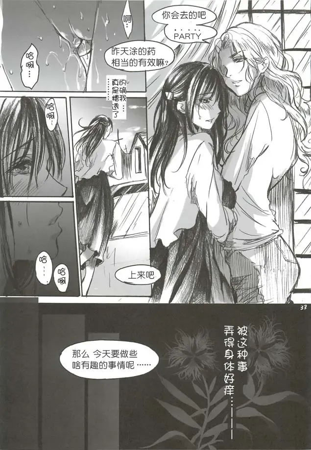 [Ten] Yamato Nadeshiko Fhentai - Page 34