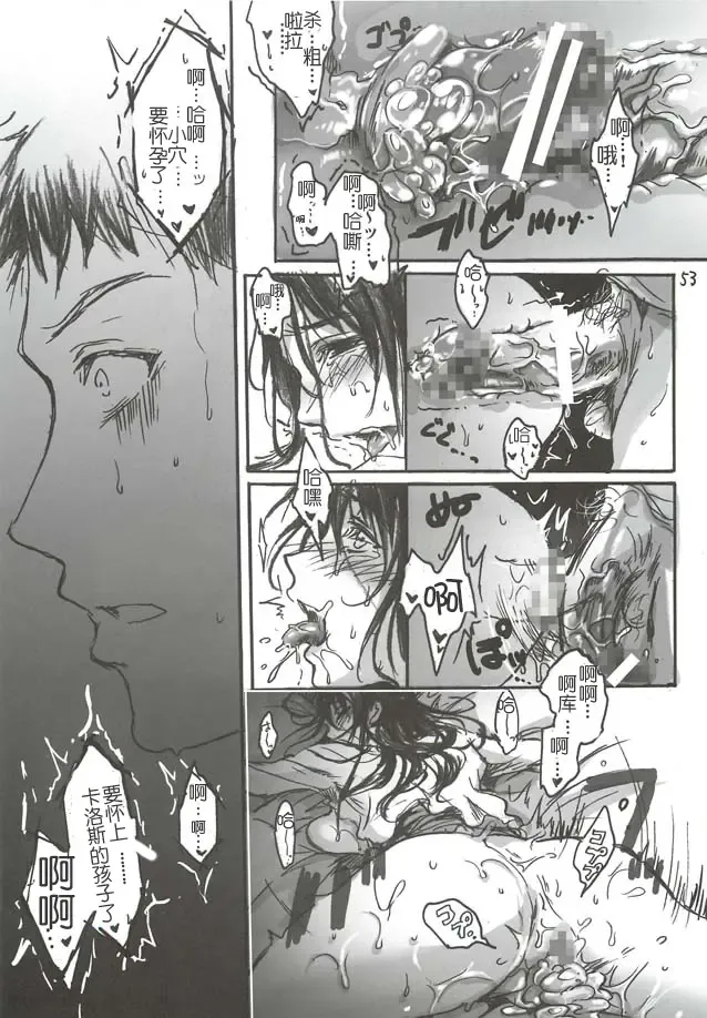 [Ten] Yamato Nadeshiko Fhentai - Page 54