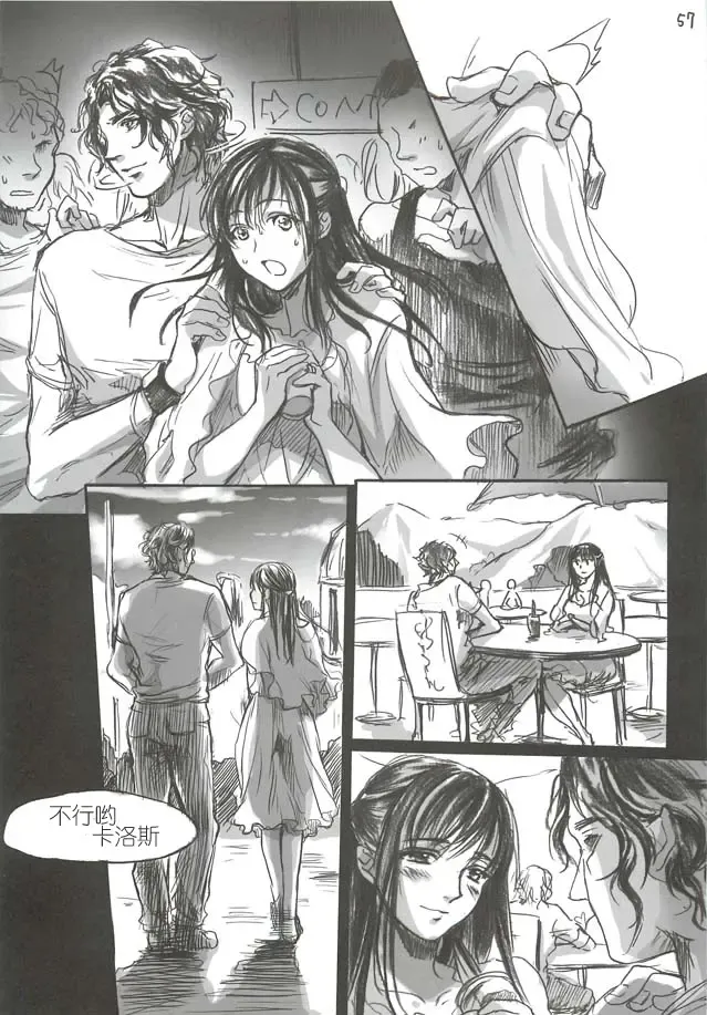 [Ten] Yamato Nadeshiko Fhentai - Page 58