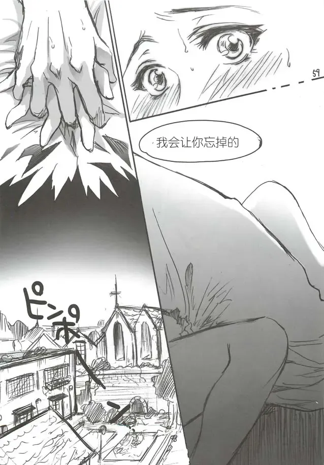 [Ten] Yamato Nadeshiko Fhentai - Page 60