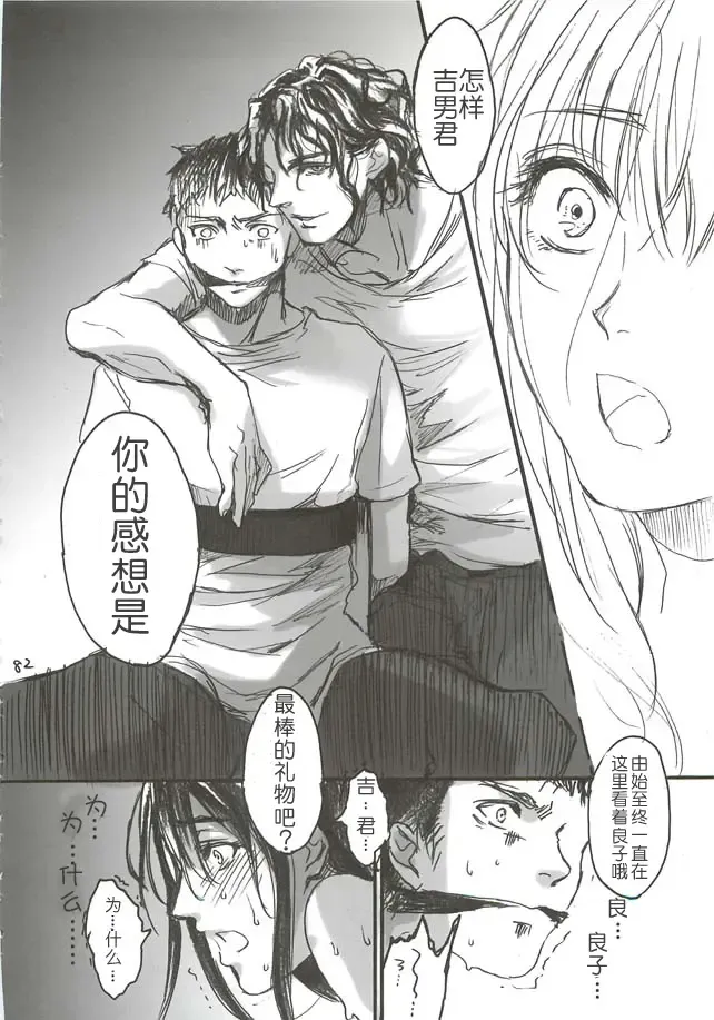 [Ten] Yamato Nadeshiko Fhentai - Page 83