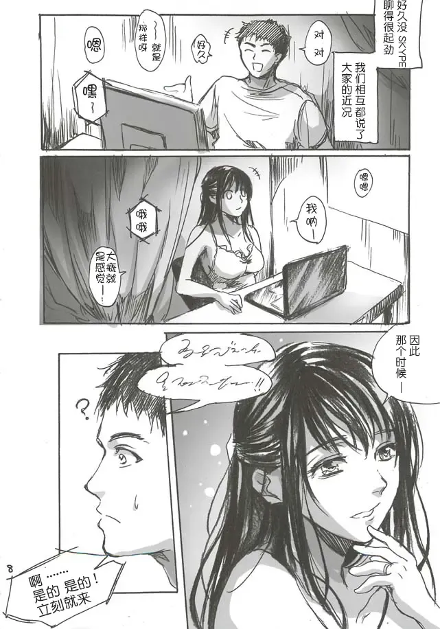 [Ten] Yamato Nadeshiko Fhentai - Page 9