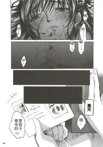 [Ten] Yamato Nadeshiko Fhentai - Page 27