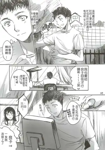 [Ten] Yamato Nadeshiko Fhentai - Page 28