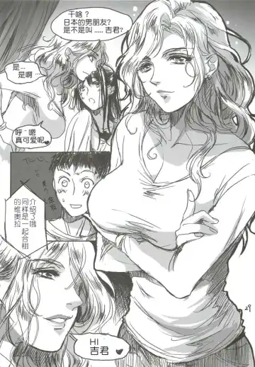 [Ten] Yamato Nadeshiko Fhentai - Page 30