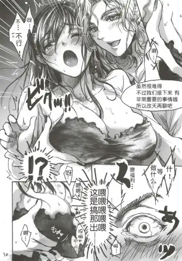 [Ten] Yamato Nadeshiko Fhentai - Page 31